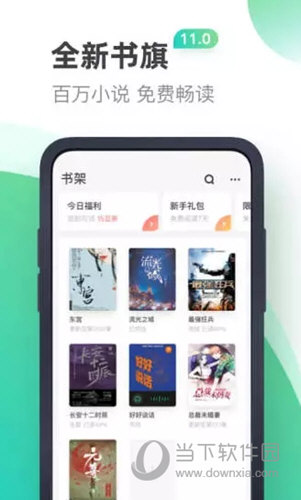 书旗小说