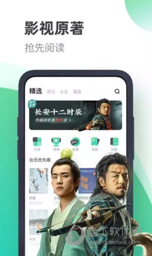 书旗小说下载
