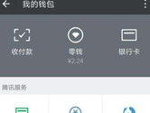 微信版花呗怎么还款 还款步骤介绍