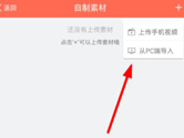 配音秀怎么制作素材 更多素材由你出品