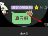 配音秀怎么去水印 删除水印方法