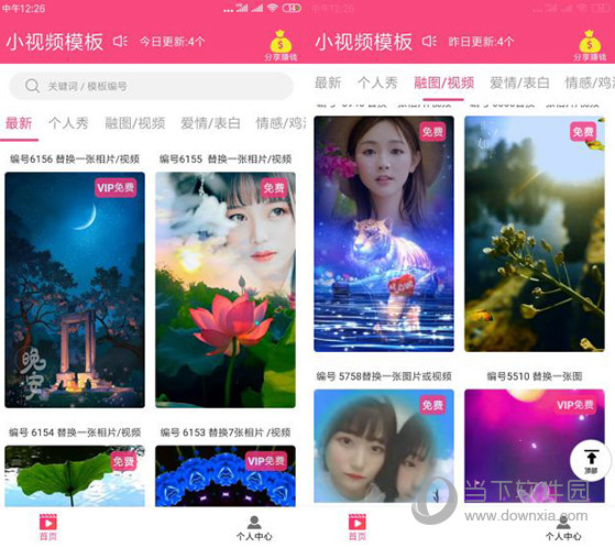 小视秀电脑版