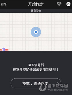 悦跑圈开始跑步