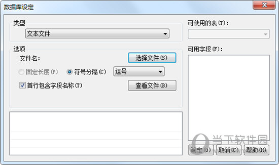 Postek Poslabel条码标签编辑软件