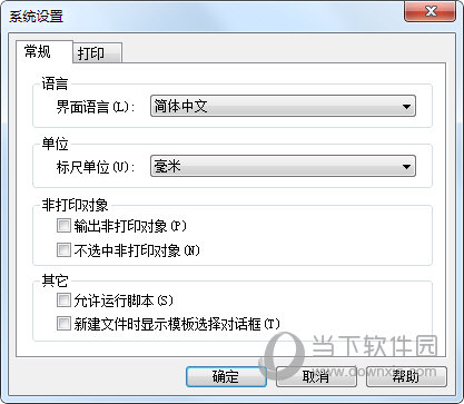 Postek Poslabel条码标签编辑软件