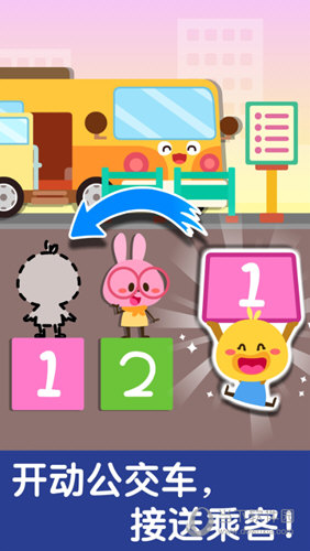 e泊APP