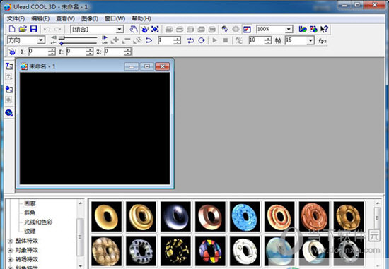 ulead cool 3d 3.5中文破解版
