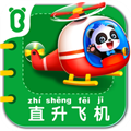 宝宝交通工具书 V9.69.00.10 安卓版