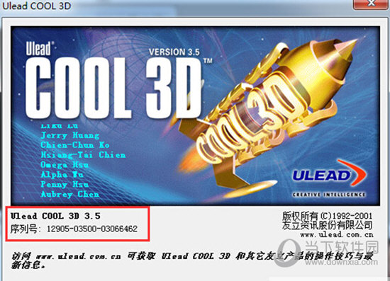 Cool 3D中文破解版