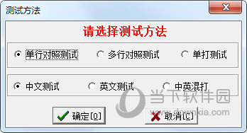 禧龙字王打字软件