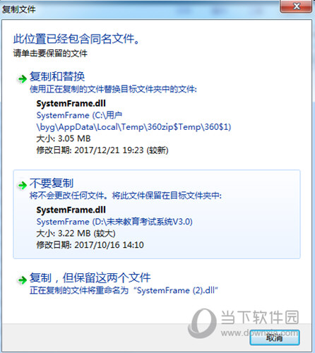 未来教育激活码生成器