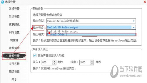 Virtual Audio Cable 4.09破解版