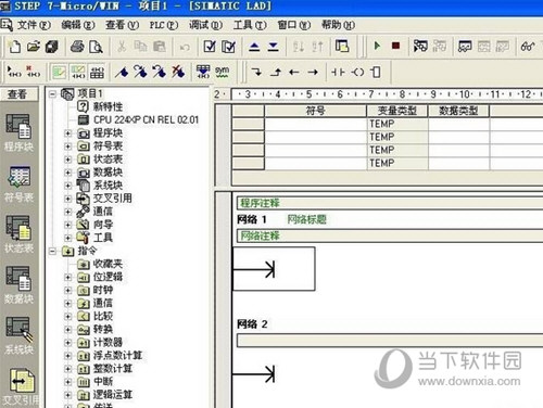 s7-200plc编程软件下载 
