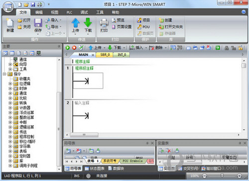 西门子s7-200编程软件win10免费下载