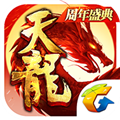 天龙八部 V1.80.2.2 安卓版