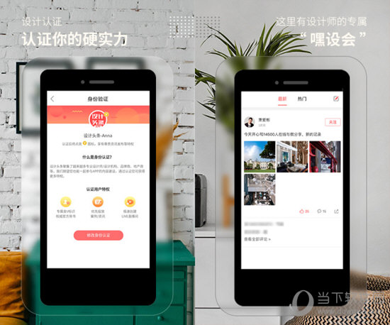 设计头条电脑版