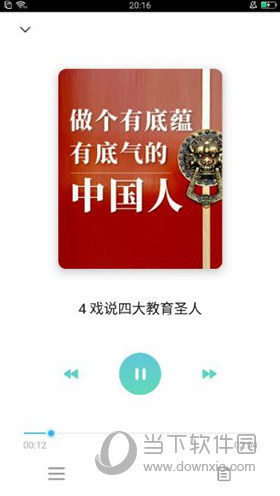 知室APP