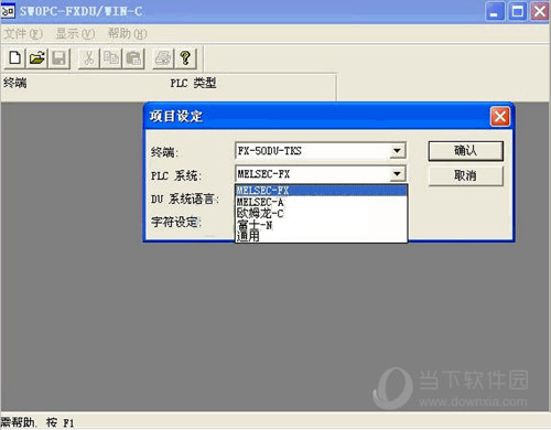 三菱fx1s编程软件下载