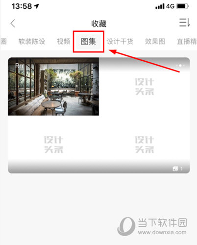 知识兔点击收藏选项