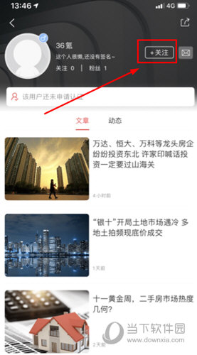 知识兔点击上方的“关注”选项