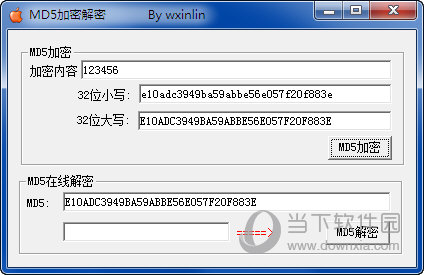 MD5加解密工具