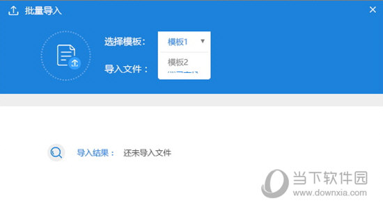 使用批量导入