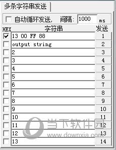 SSCOM串口调试助手