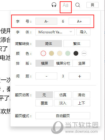 调字大小
