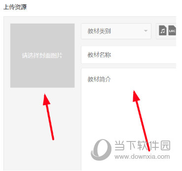 知识兔点击“上传”按钮