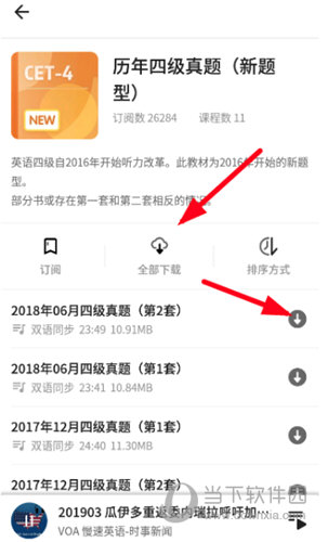 完成课程的下载