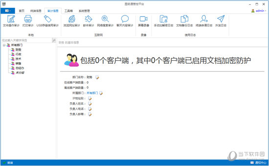 图密通管控平台