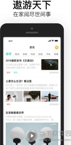 易信