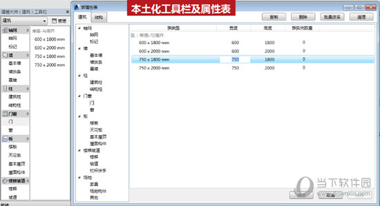 红瓦建模大师建筑版破解版