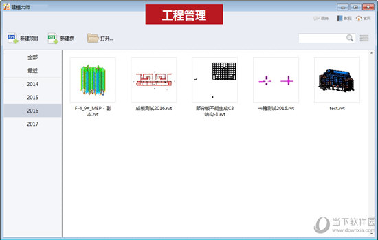 红瓦建模大师建筑版破解版