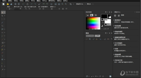 PaintShop Pro绿色精简版