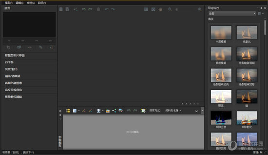 PaintShop Pro绿色精简版