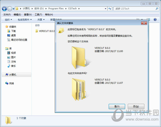 VERICUT8.0破解版