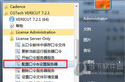 VERICUT7.2破解版