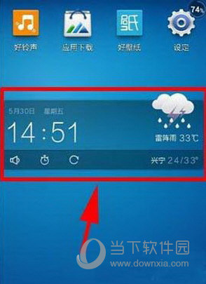天气通APP