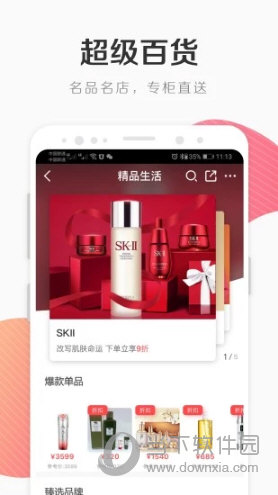 i百联APP