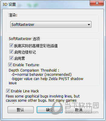 desmume模拟器0.99电脑版