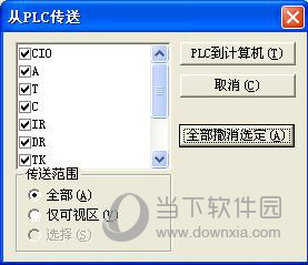 欧姆龙CP1H解密软件下载