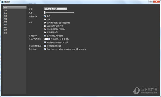 Dragonframe中文版