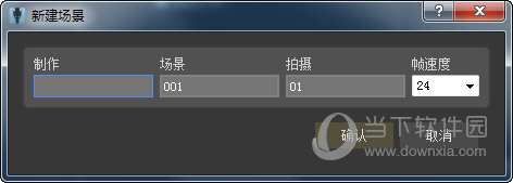 Dragonframe中文版