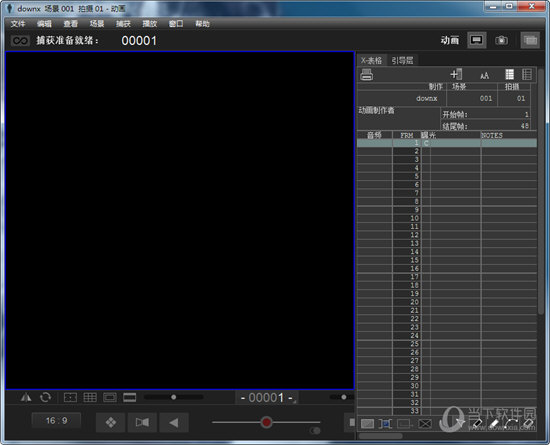 Dragonframe中文版