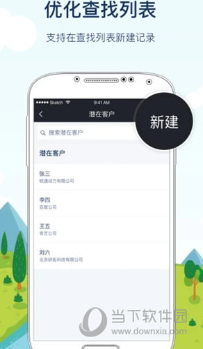 CloudCC CRM