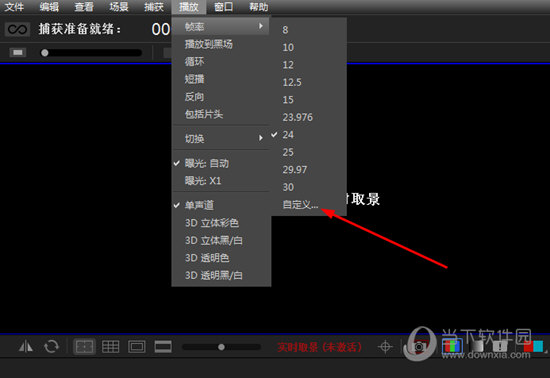 知识兔点击其中的“自定义”选项