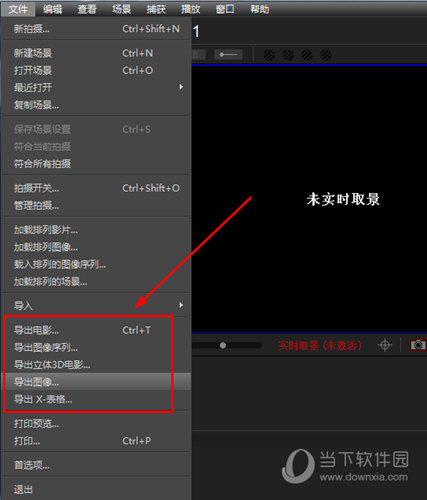 知识兔点击“导出电影”选项
