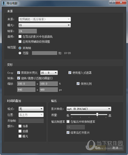 最后知识兔点击“导出”选项