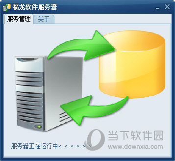 福龙客户信息管理系统